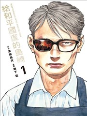 山海食肆漫画版奇幻漫画原作